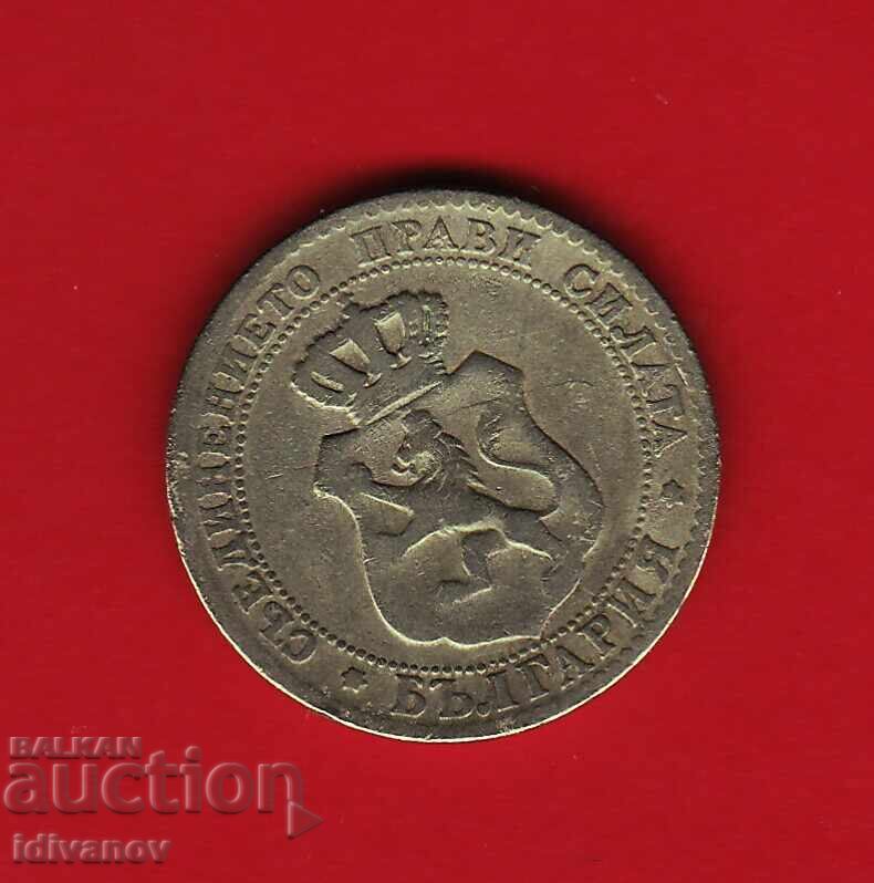 20 STOTINKI 1888 - 3 with price 7.00 BGN | € 3.58