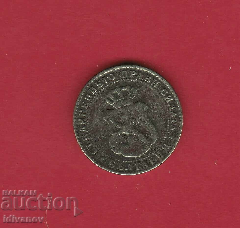 10 СТОТИНКИ  1888  г.- 4 с цена 3.00 лв. | € 1.53