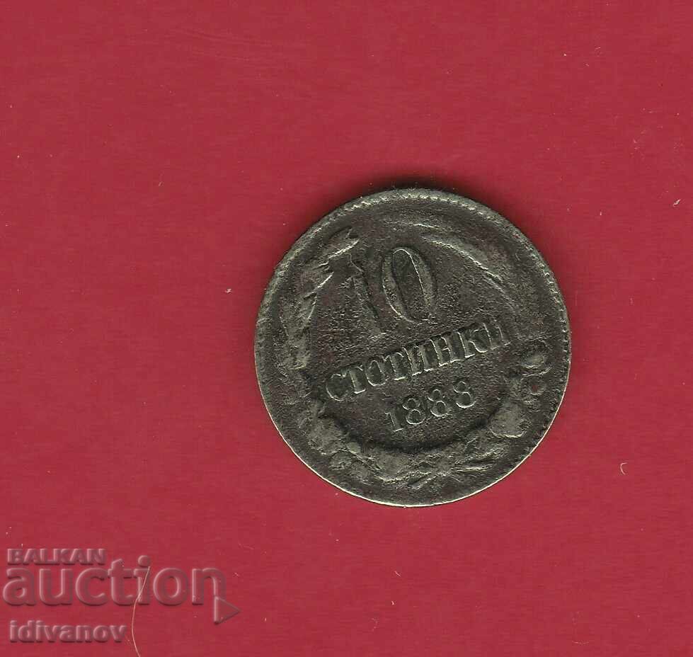 10 СТОТИНКИ  1888  г.- 4