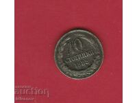 10 STOTINKI 1888 - 4