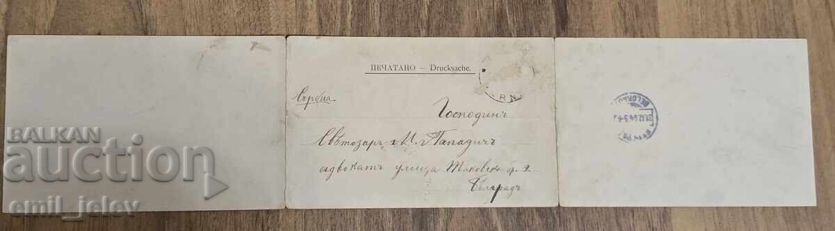 Varna - Triple postcard - 5