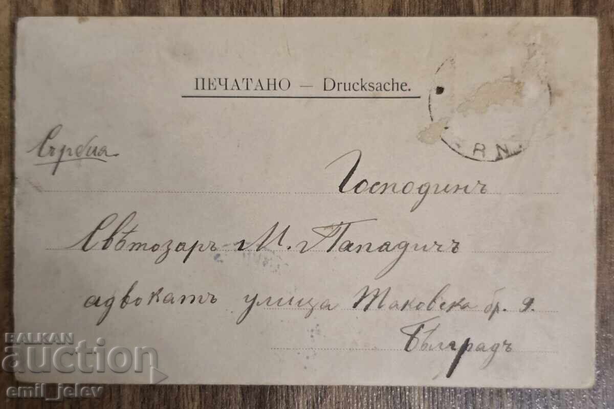 Varna - Triple postcard - 6