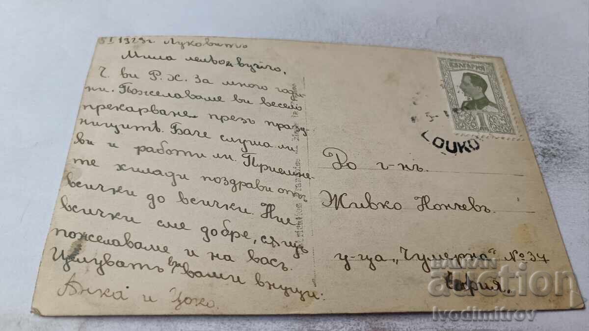 Carte poștală Fată tânără cu instrument muzical cu coarde 1929 cu preț 1.65 BGN | € 0.84