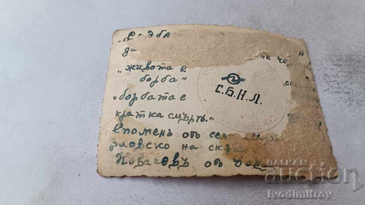 Пощенска картичка село Михалци, Павликенско с цена 2.45 лв. | € 1.25