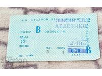 Εισιτήριο ποδοσφαίρου Λέφσκι Ατλέτικο Μαδρίτης