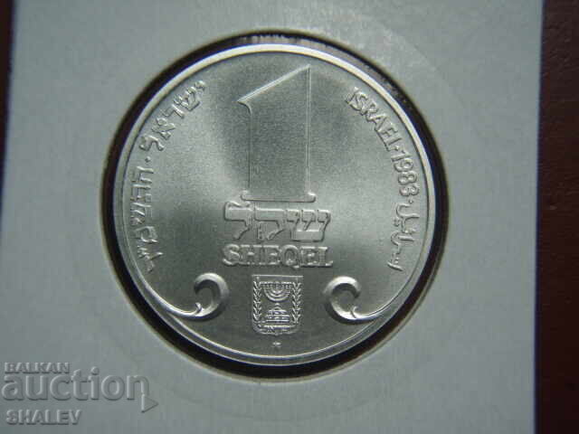 Auction  1 Shekel 1983 Israel - Uncirculated