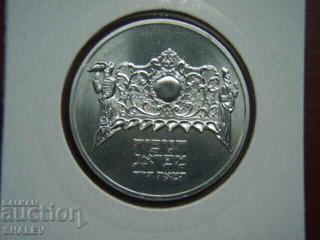 1 Șekel 1983 Israel (1 shekel Izrael) - Unc - 5