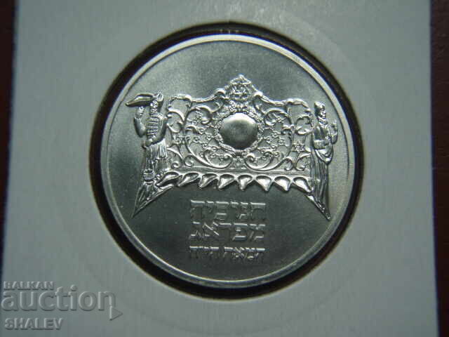 1 Shekel 1983 Israel - Uncirculated - 6