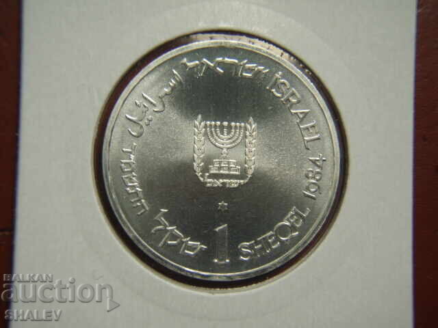 1 Shekel 1984 Israel - Uncirculated with price 89.89 BGN | € 45.96