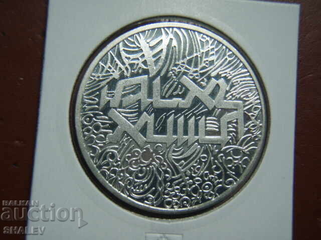 2 Σέκελ 1984 Ισραήλ (2 shekela Izrael) - AU/Unc - 5