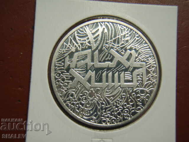 2 Șekeli 1984 Israel (2 shekela Izrael) - AU/Unc - 6 2 Șekeli 1984 Israel (2 shekela Izrael) - AU/Unc - 6