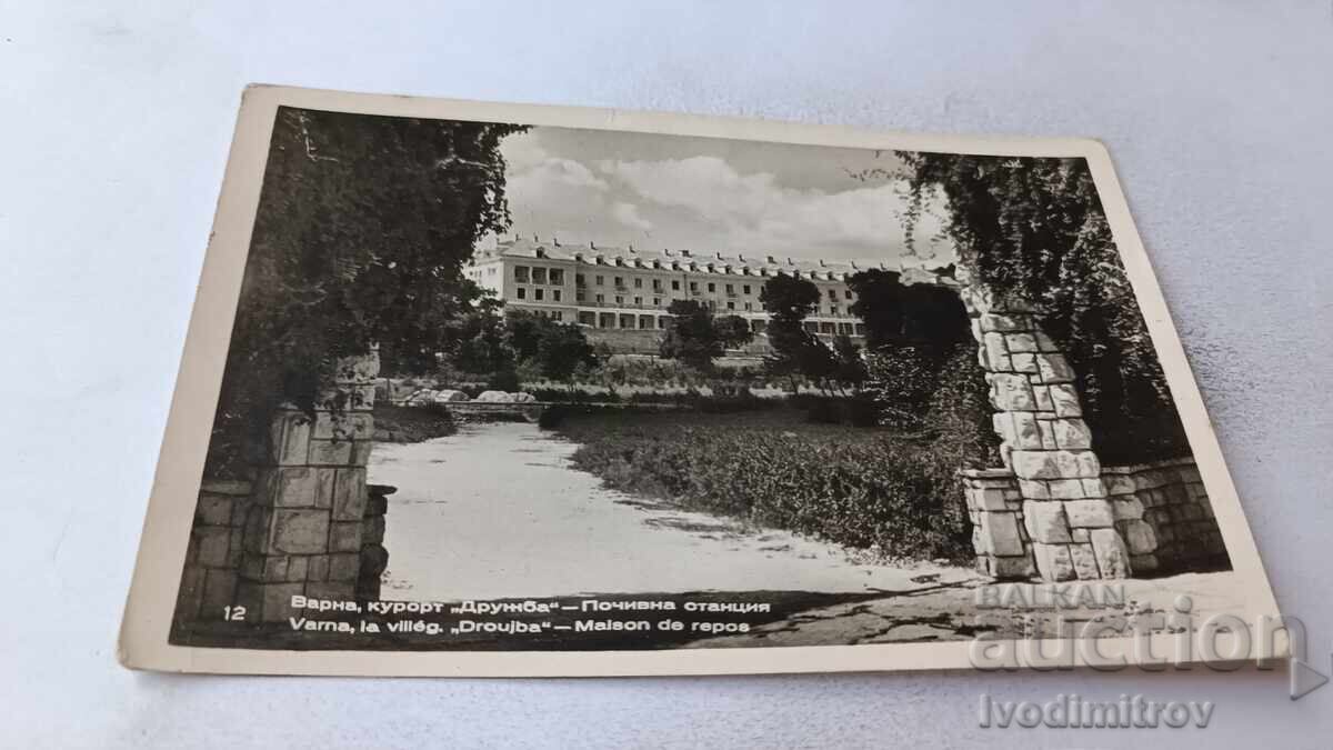 Ευχετήρια κάρτα Φιλία Ξενοδοχείο Ευχετήρια κάρτα Φιλία Ξενοδοχείο