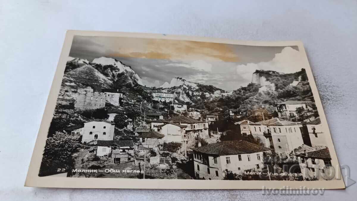 Carte poștală Melnik Vedere generală Carte poștală Melnik Vedere generală