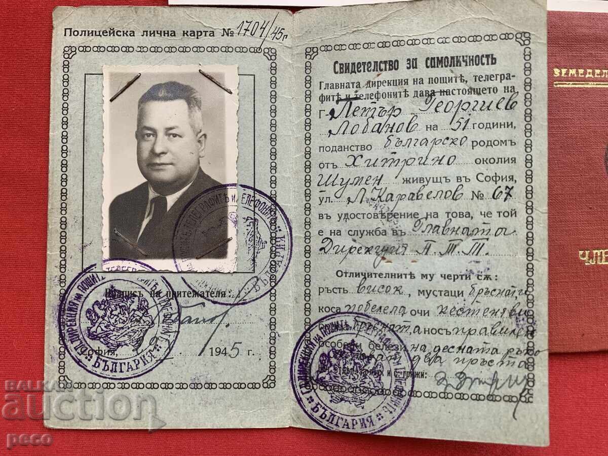 Аукцион Петър Лобанов Главна дирекция П.Т.Т.с.Хитрино околия Шумен