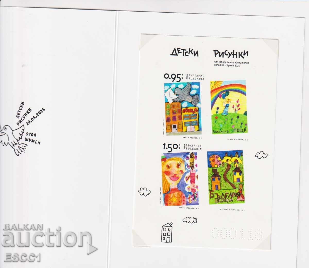 Clean block unperforated Children's drawings 2025 from Bulgaria Clean block unperforated Children's drawings 2025 from Bulgaria