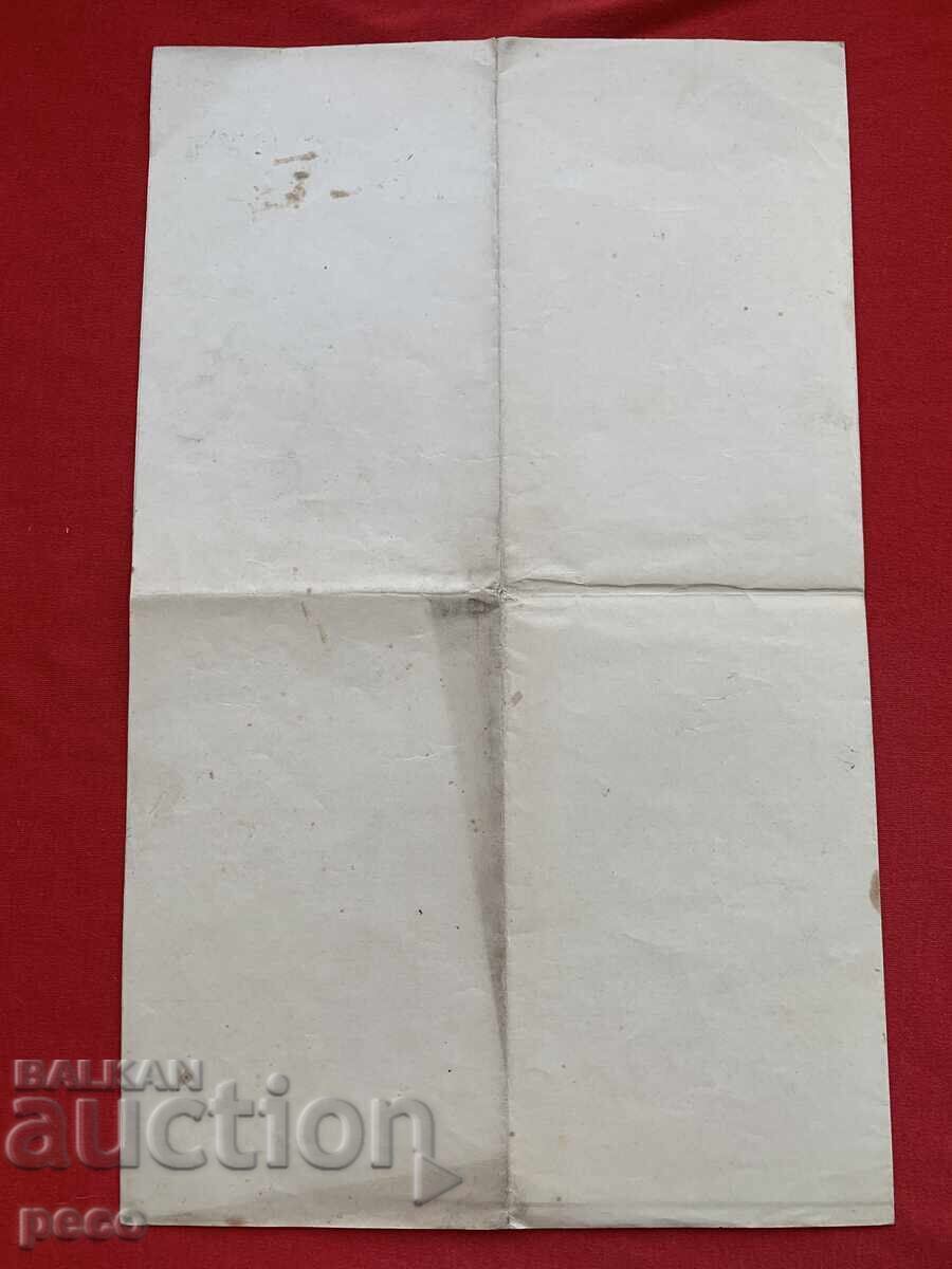 Veles Bulgarian School 1890/91 Lyuba Kyupeva VMORO - 6 Veles Bulgarian School 1890/91 Lyuba Kyupeva VMORO - 6