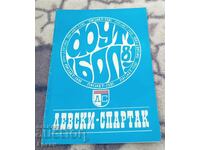 Programul de fotbal Levski