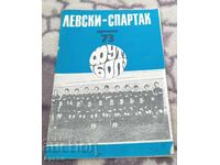 Programul de fotbal Levski