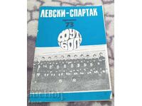 Programul de fotbal Levski
