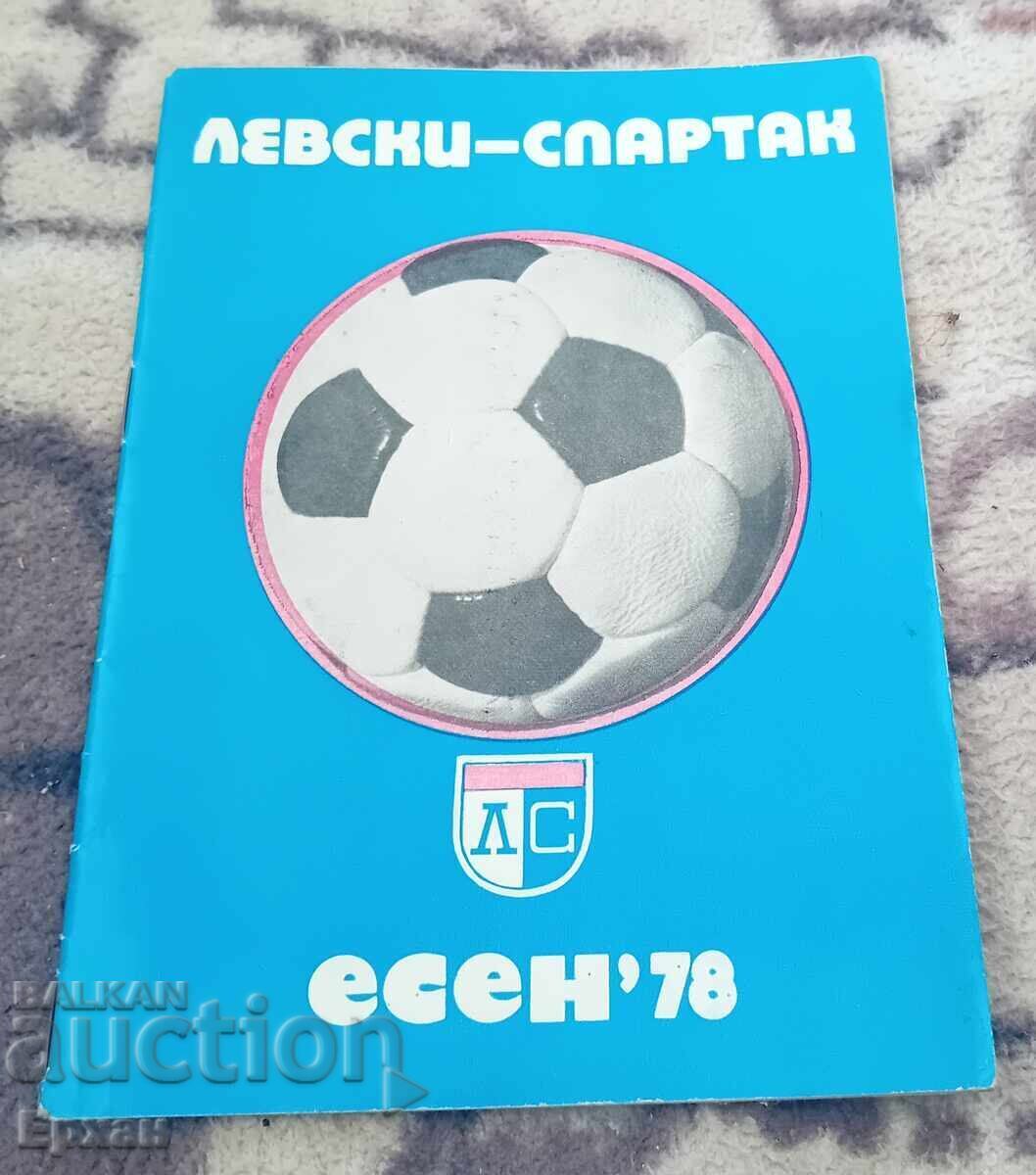 Футболна програма Левски Футболна програма Левски
