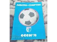 Футболна програма Левски