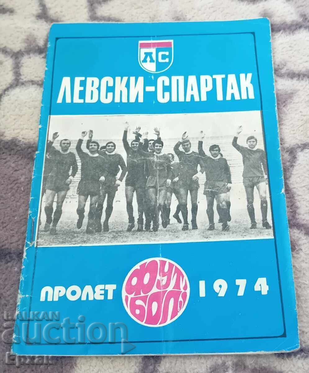 Το ποδοσφαιρικό πρόγραμμα της Λέφσκι Το ποδοσφαιρικό πρόγραμμα της Λέφσκι