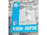 Programul de fotbal Levski