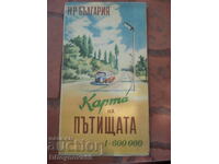 Карта на пътищата в НРБ - 1958г.
