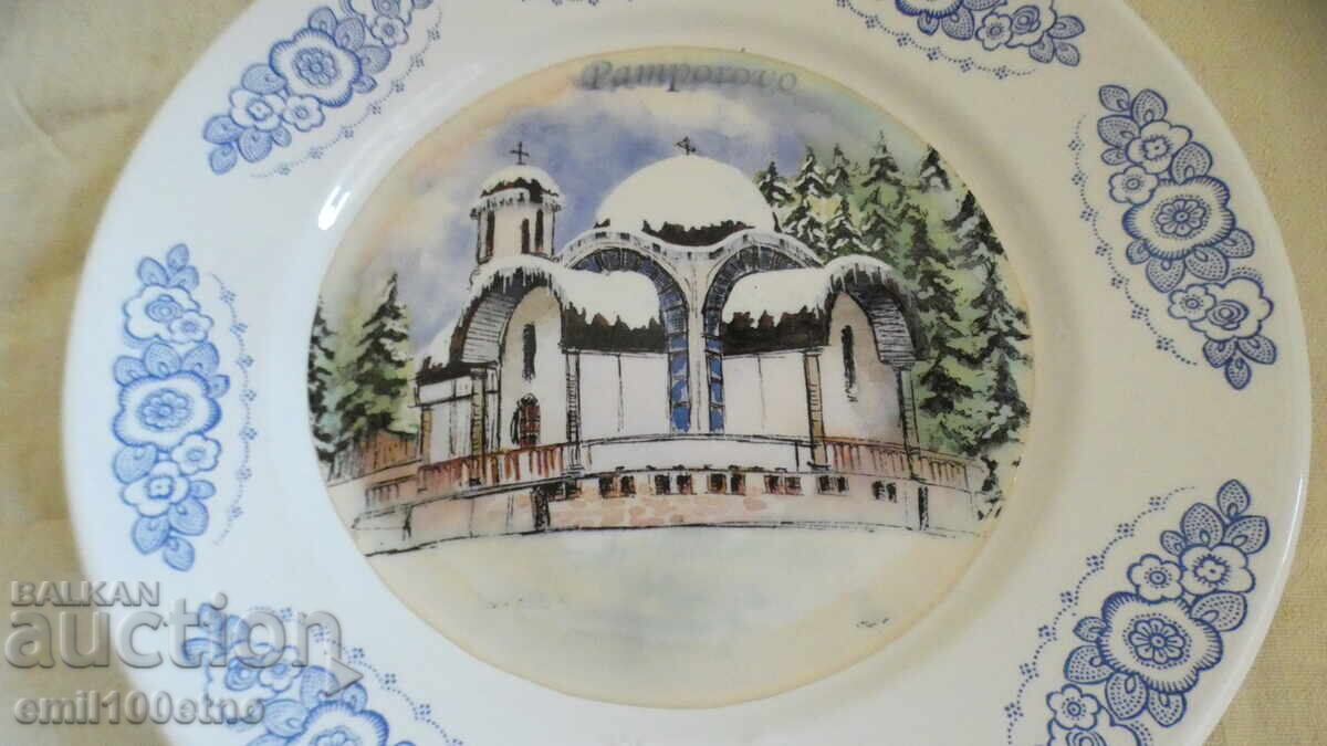 Farfurie de perete porțelan sovietic ZIK reclamă Pamporovo cu preț 10.00 BGN | € 5.11 Farfurie de perete porțelan sovietic ZIK reclamă Pamporovo cu preț 10.00 BGN | € 5.11