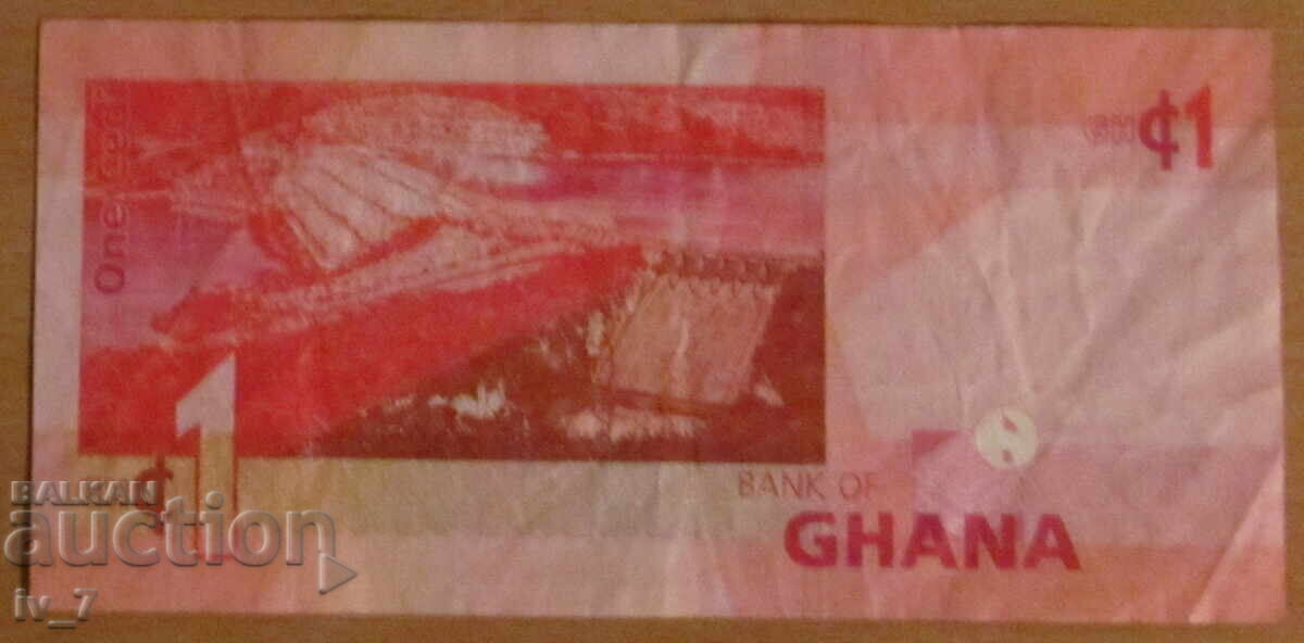 1 ΣΕΝΤΙ 2015, ΓΚΑΝΑ με τιμή 2.99 BGN | € 1.53 1 ΣΕΝΤΙ 2015, ΓΚΑΝΑ με τιμή 2.99 BGN | € 1.53