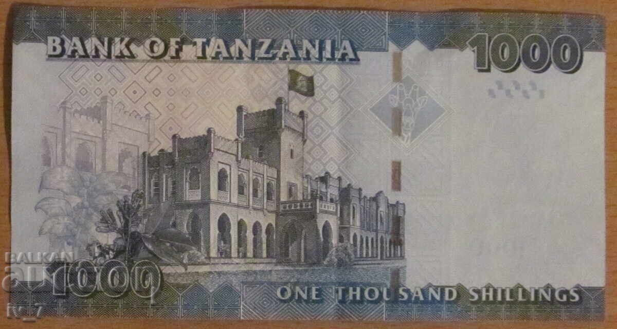 1000 ШИЛИНГА  2020 година, ТАНЗАНИЯ с цена 2.99 лв. | € 1.53