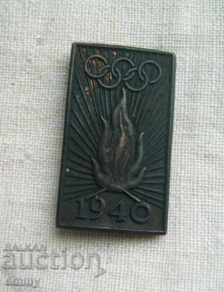 Semn comemorativ XII Jocurile Olimpice Helsinki 1940. Metal cu preț 130.00 BGN | € 66.47