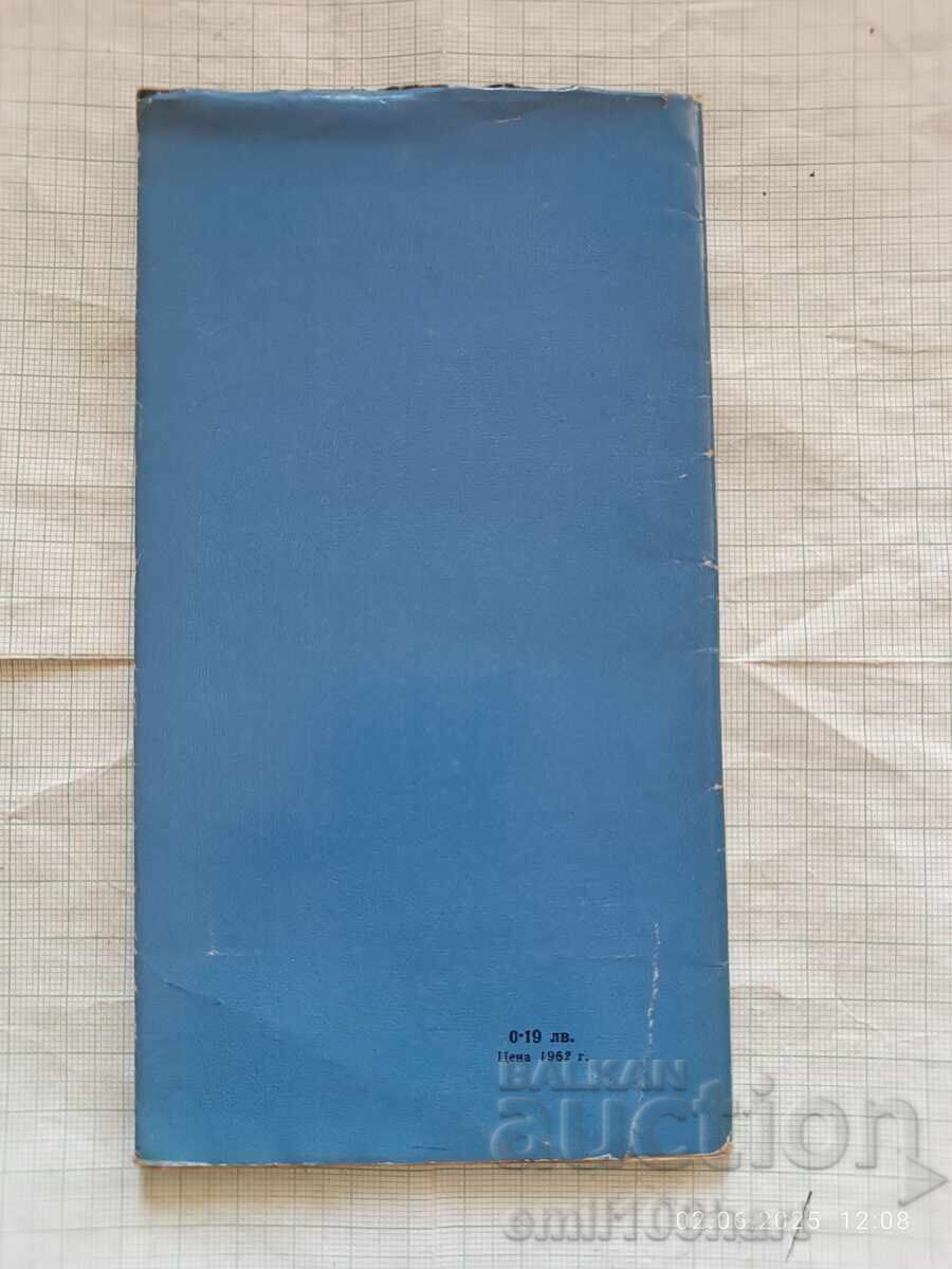 Ποίημα για την ευτυχία Νταμιάν Νταμιάνοφ με τιμή 12.00 BGN | € 6.14 Ποίημα για την ευτυχία Νταμιάν Νταμιάνοφ με τιμή 12.00 BGN | € 6.14