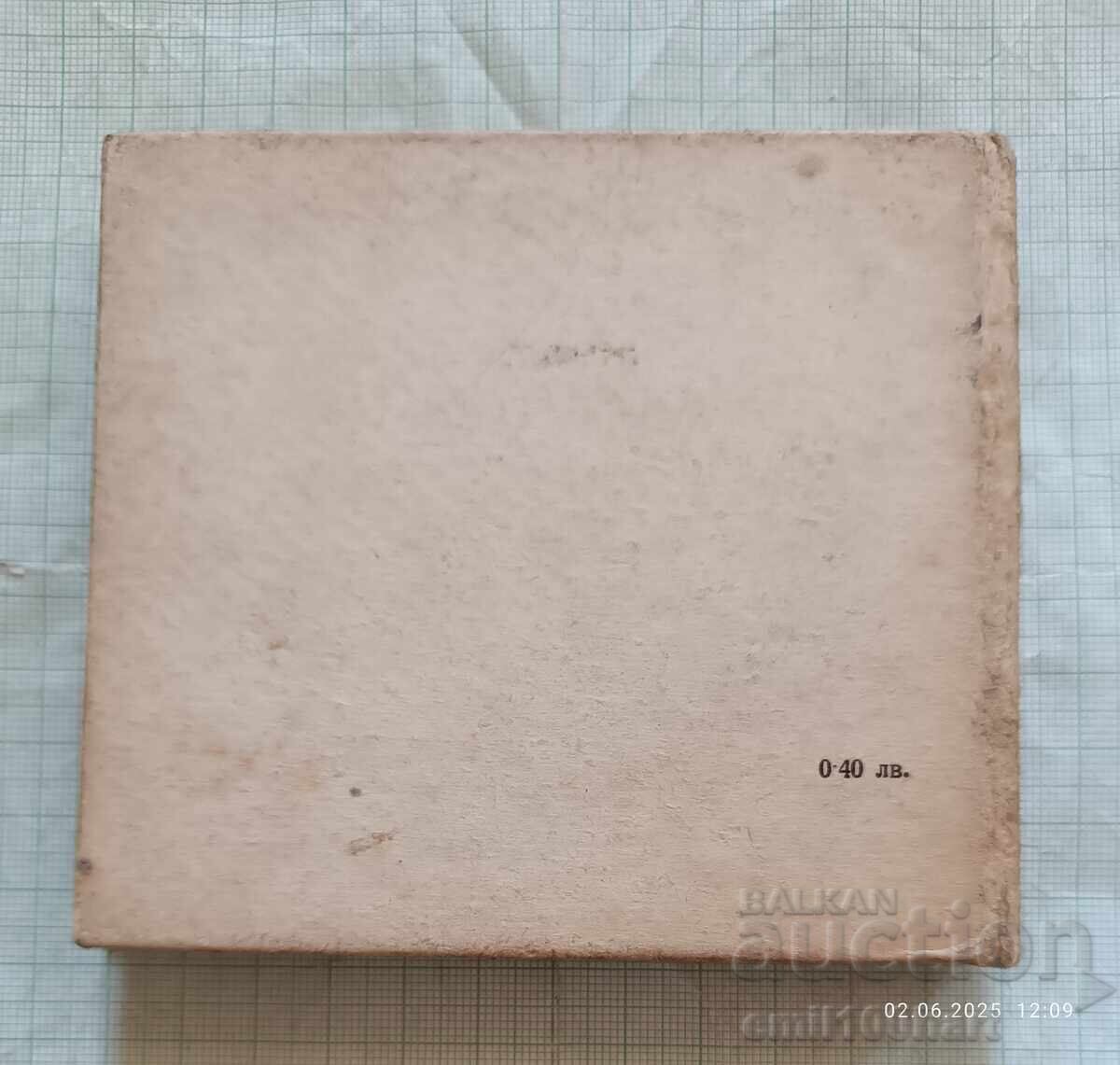 Scurte confruntări Petko Kolev epigrame cu preț 5.00 BGN | € 2.56