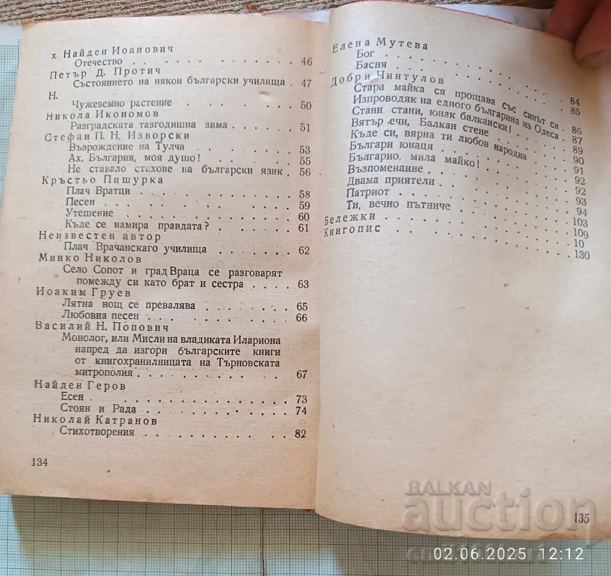 Πρώτοι ποιητές 1947 - 7