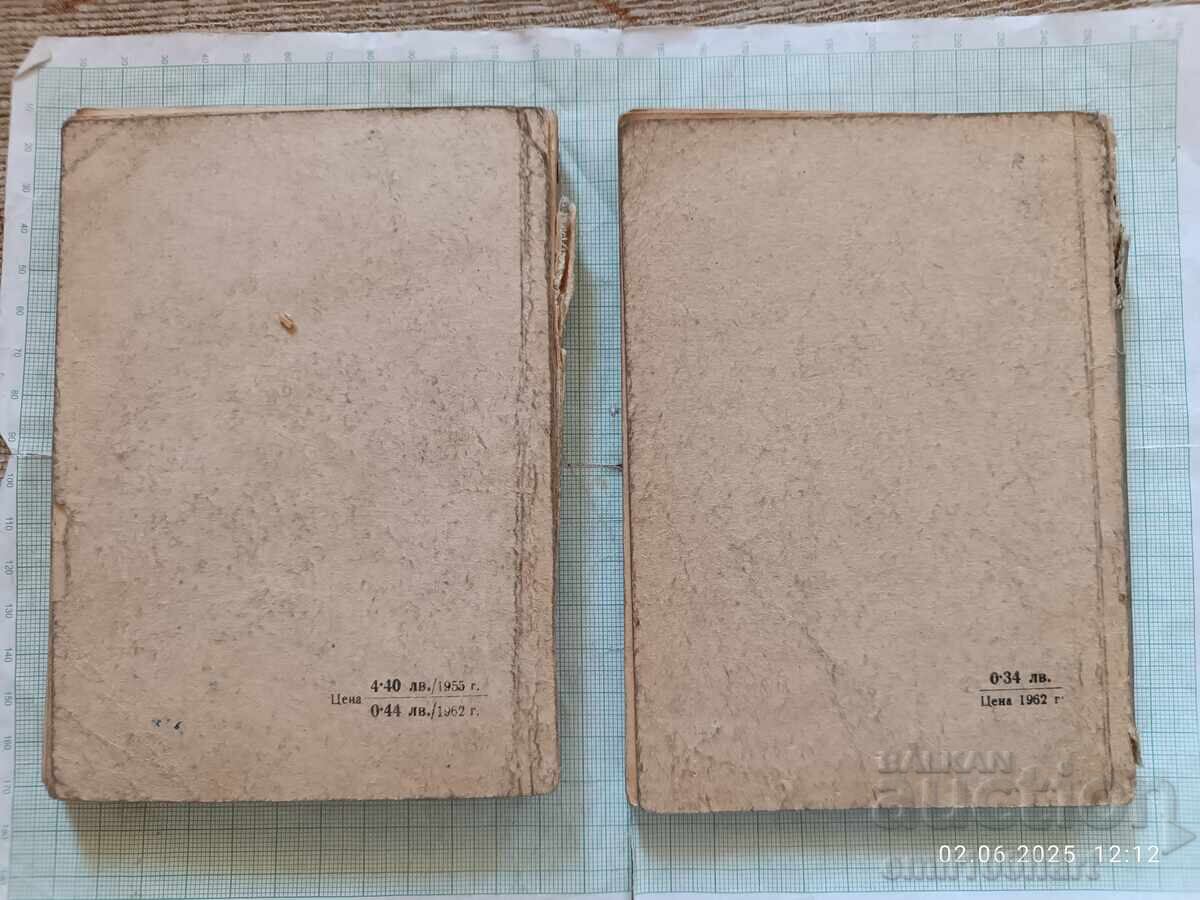 Favorite Popular Songs with Accordion Accompaniment 2 Parts with price 10.00 BGN | € 5.11 Favorite Popular Songs with Accordion Accompaniment 2 Parts with price 10.00 BGN | € 5.11