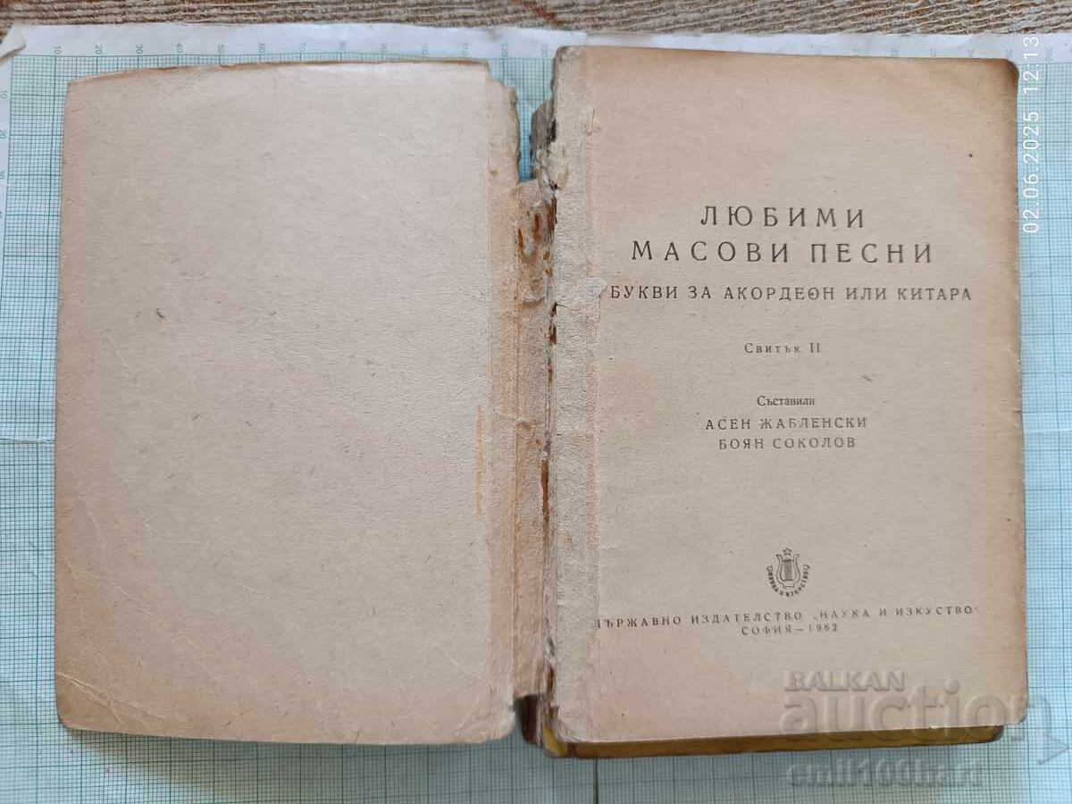 Favorite Popular Songs with Accordion Accompaniment 2 Parts - 5 Favorite Popular Songs with Accordion Accompaniment 2 Parts - 5