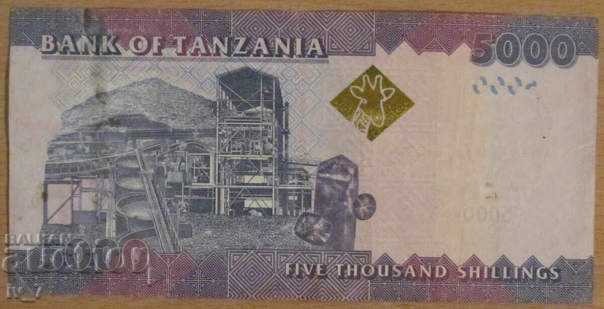 5000 ΣΕΛΙΝΙΑ 2020, ΤΑΝΖΑΝΙΑ με τιμή € 6.20 | 12.13 BGN 5000 ΣΕΛΙΝΙΑ 2020, ΤΑΝΖΑΝΙΑ με τιμή € 6.20 | 12.13 BGN