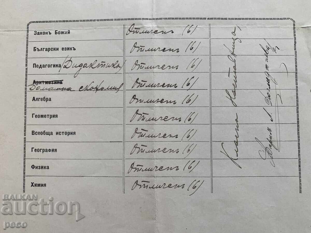 Δημοπρασία Θεσσαλονίκη Βουλγαρικό Γυμνάσιο "Ευαγγελισμός" Λ.Κιουπέβα ΒΜΟΡΟ