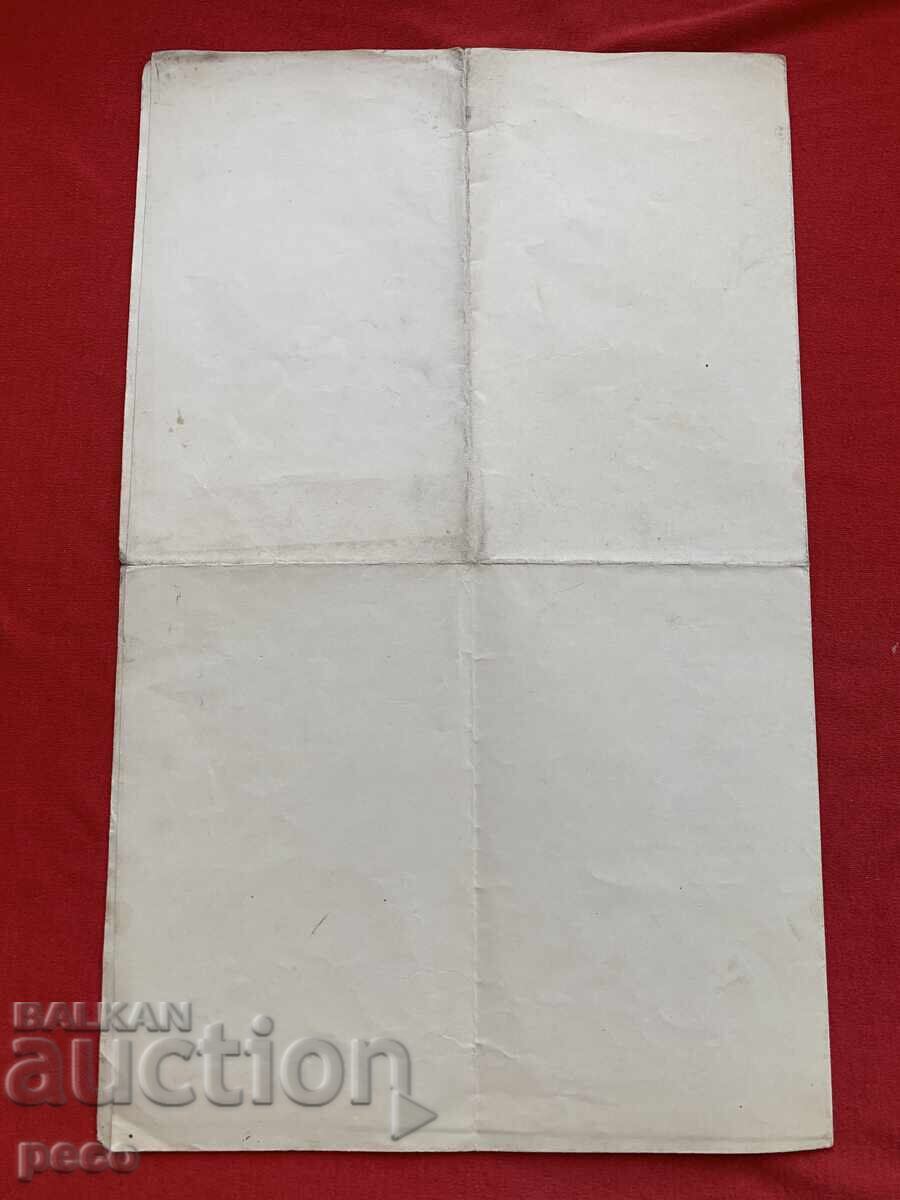 Θεσσαλονίκη Βουλγαρικό Γυμνάσιο "Ευαγγελισμός" Λ.Κιουπέβα ΒΜΟΡΟ - 6