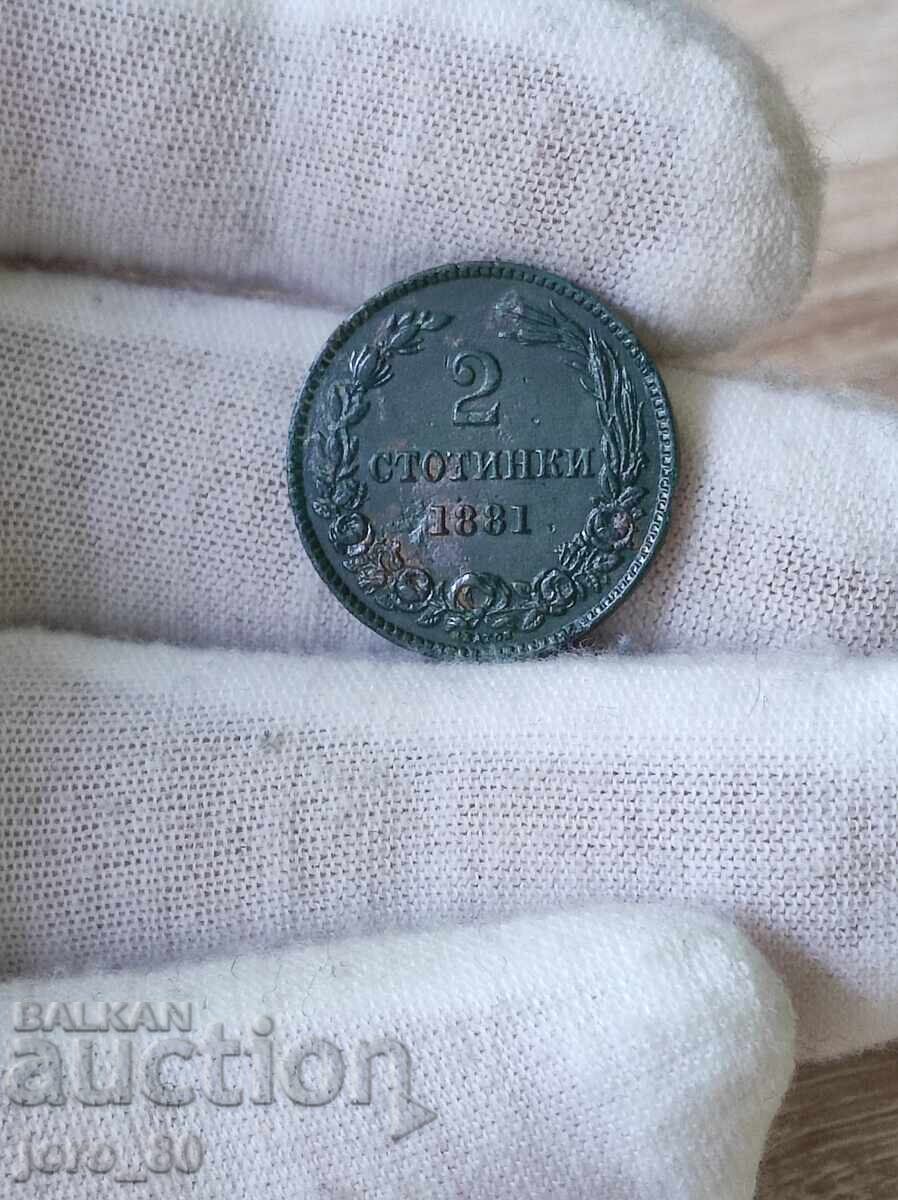 2 cents 1881 Bulgaria