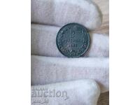 2 cenţi 1881 Bulgaria