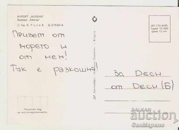 Καρτ ποστάλ Βουλγαρία Θέρετρο Αλμπένα Θέα 31* με τιμή 0.80 BGN | € 0.41