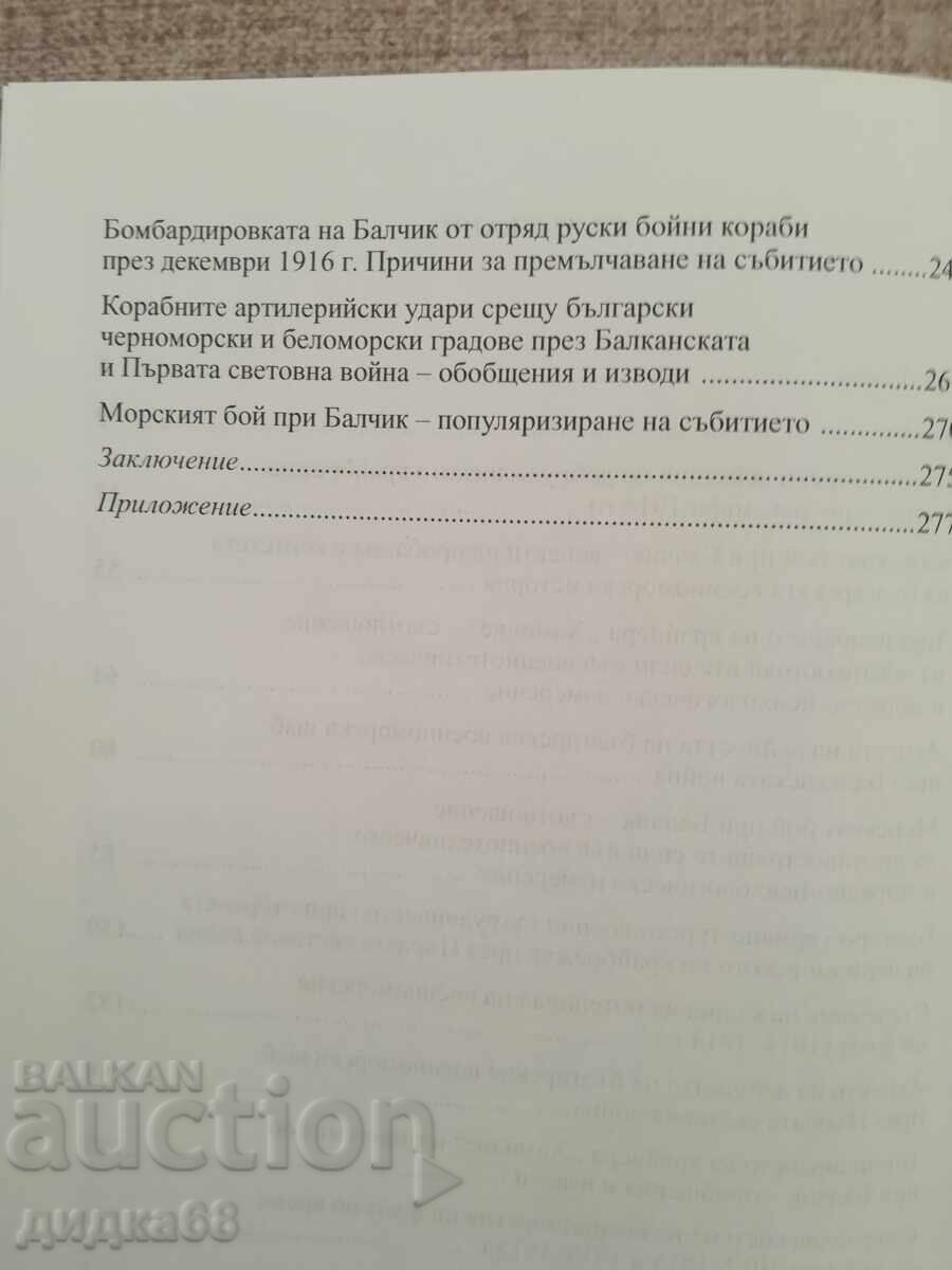 Παράδοση Η Ναυμαχία του Μπαλτσίκ, Δεκέμβριος 1916 / Ντάριν Καναβρόφ