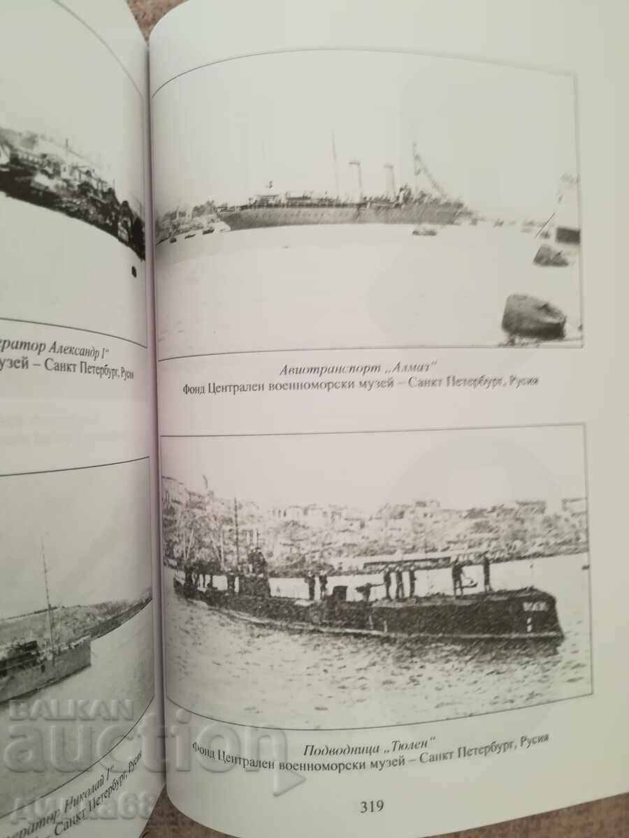 Η Ναυμαχία του Μπαλτσίκ, Δεκέμβριος 1916 / Ντάριν Καναβρόφ - 5