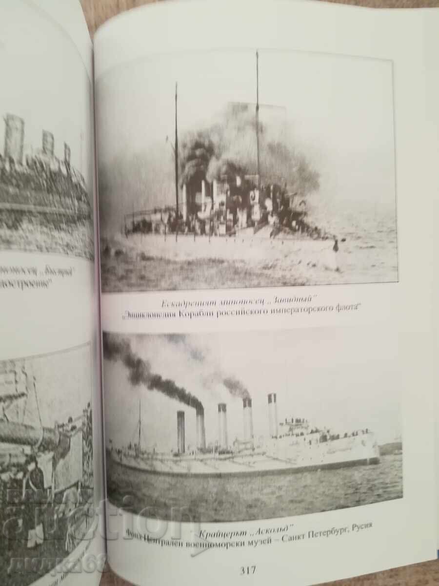 Η Ναυμαχία του Μπαλτσίκ, Δεκέμβριος 1916 / Ντάριν Καναβρόφ - 6