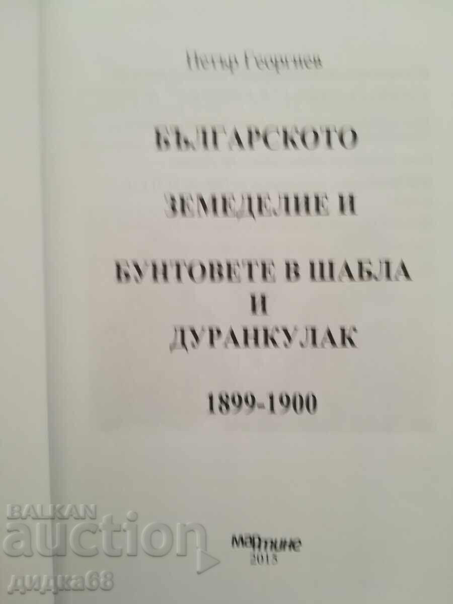 Agricultura bulgară și revoltele de la Șabla și Duranculak 1899 cu preț 20.00 BGN | € 10.23