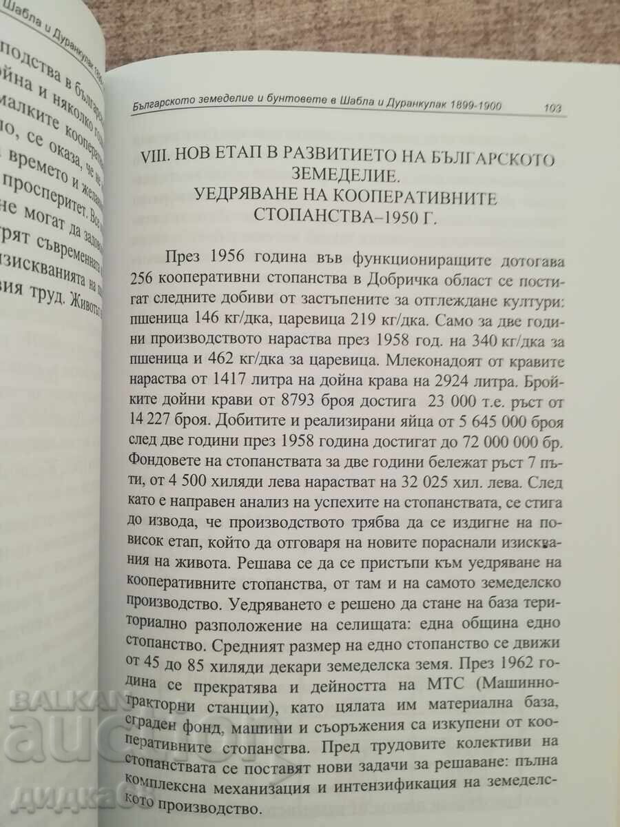 Agricultura bulgară și revoltele de la Șabla și Duranculak 1899 - 5