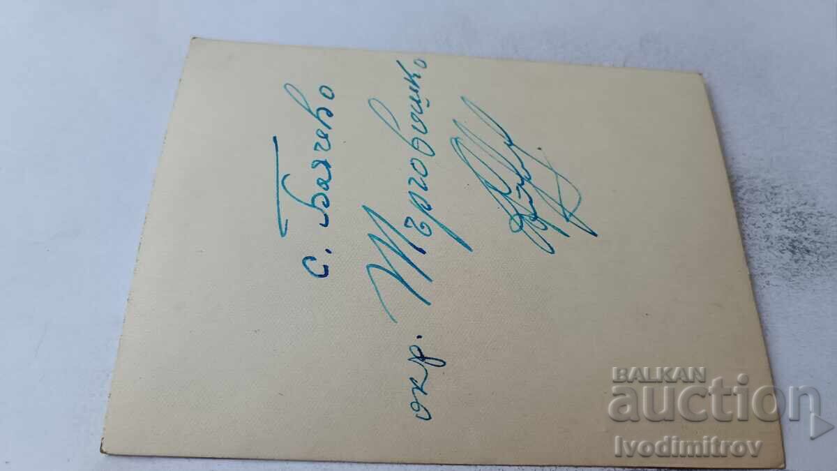 Φωτογραφία Μπαγιάτσεβο, Τυργοβίστε, Άνδρες και παιδιά στην παραλία με τιμή 2.65 BGN | € 1.35 Φωτογραφία Μπαγιάτσεβο, Τυργοβίστε, Άνδρες και παιδιά στην παραλία με τιμή 2.65 BGN | € 1.35