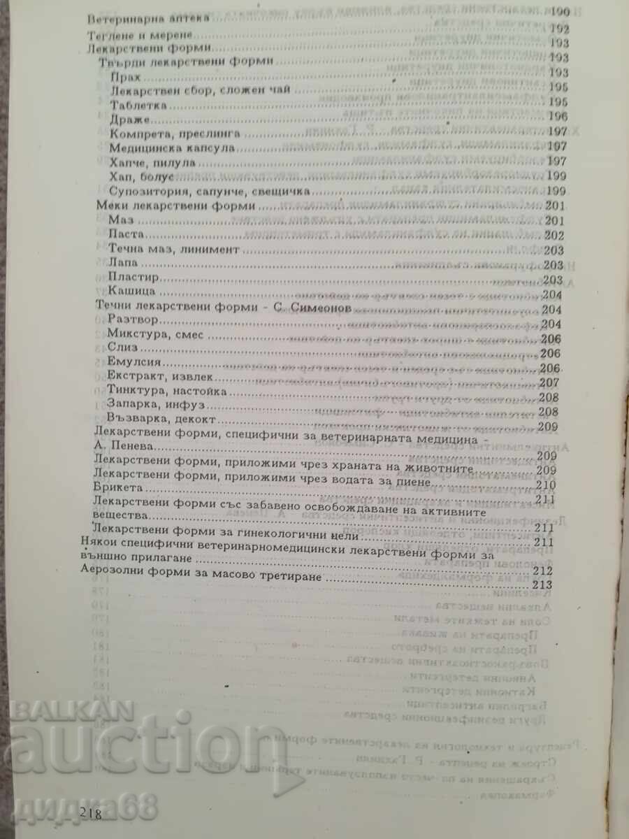Farmacologie veterinară / R. Bahnyan, A. Peneva - 5 Farmacologie veterinară / R. Bahnyan, A. Peneva - 5